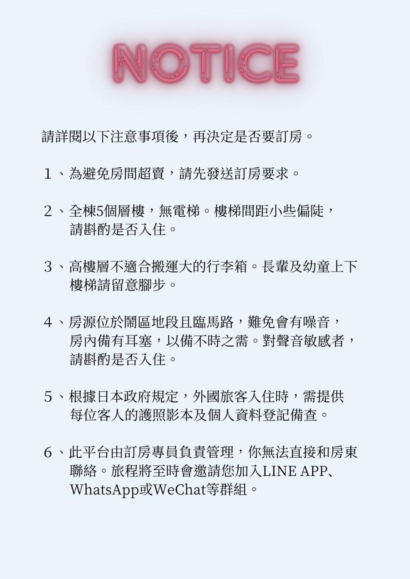 抵家umeda Dijia 梅田館 大阪民宿包棟 Εξωτερικό φωτογραφία